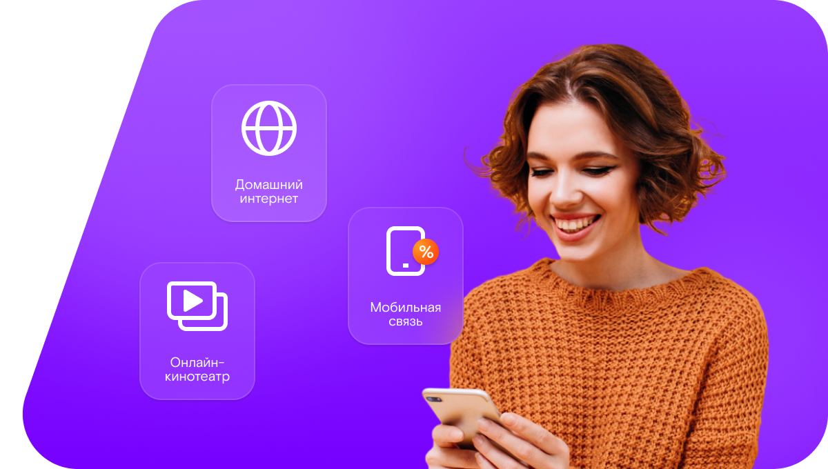 Промо-тарифы Ростелеком в&nbsp;станица Трёхостровская